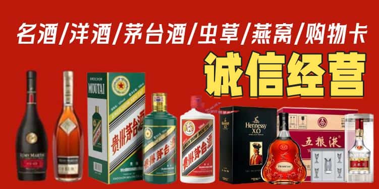 绵阳平武县烟酒回收电话