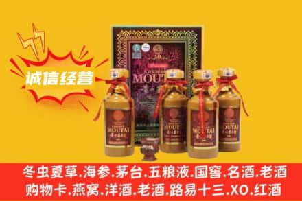 绵阳平武县名酒回收50年茅台酒.jpg