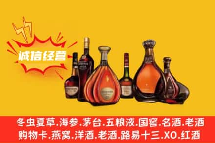 绵阳平武县回收洋酒