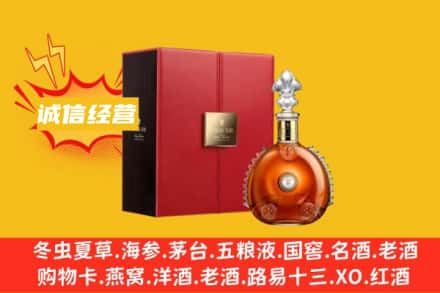 绵阳平武县回收人头马洋酒