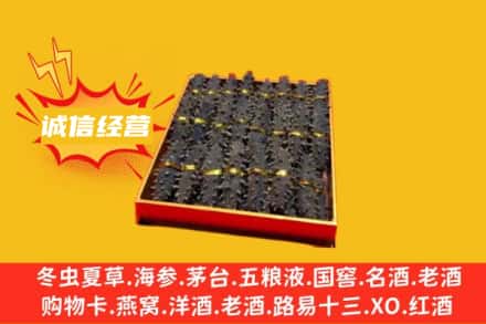 绵阳平武县回收海参